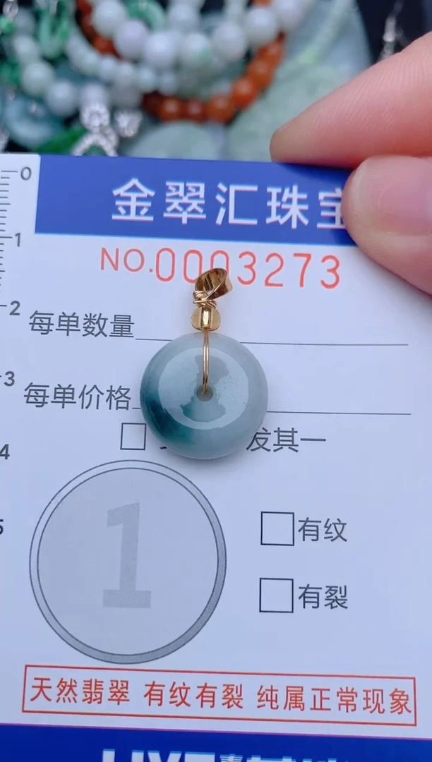 翡翠未镶嵌颈饰3273.......1