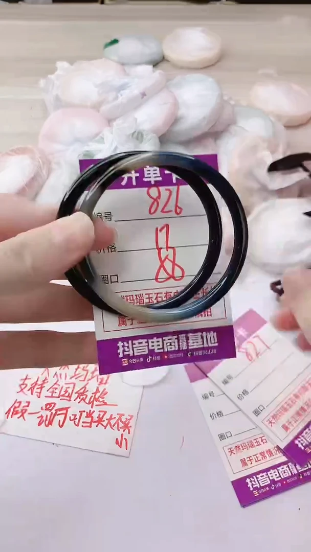 手镯玛瑙/玉髓未镶嵌826