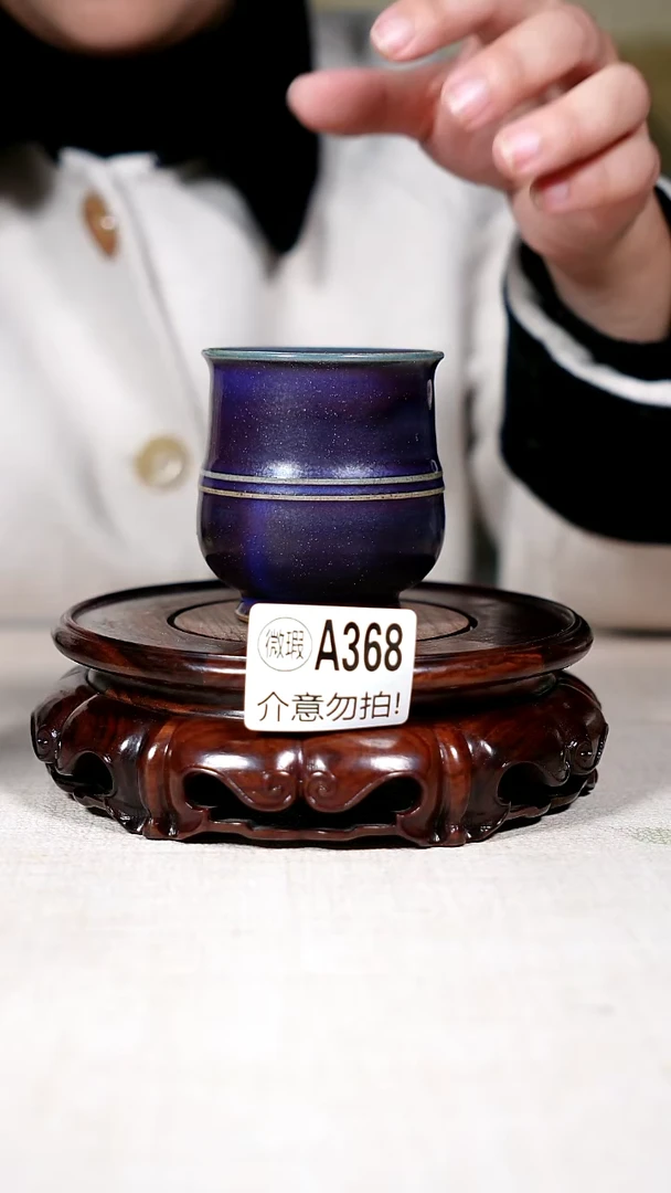 杯子钧瓷二级钧瓷茶器摆件