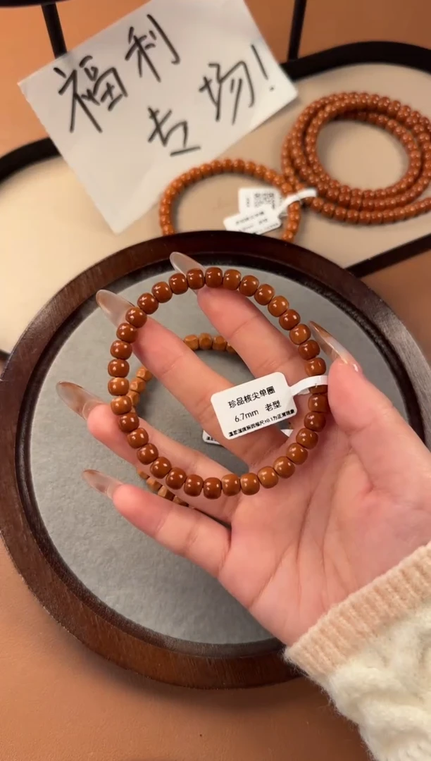 手串橄榄核&****&6.7mm  老挝核尖  老型珠单圈