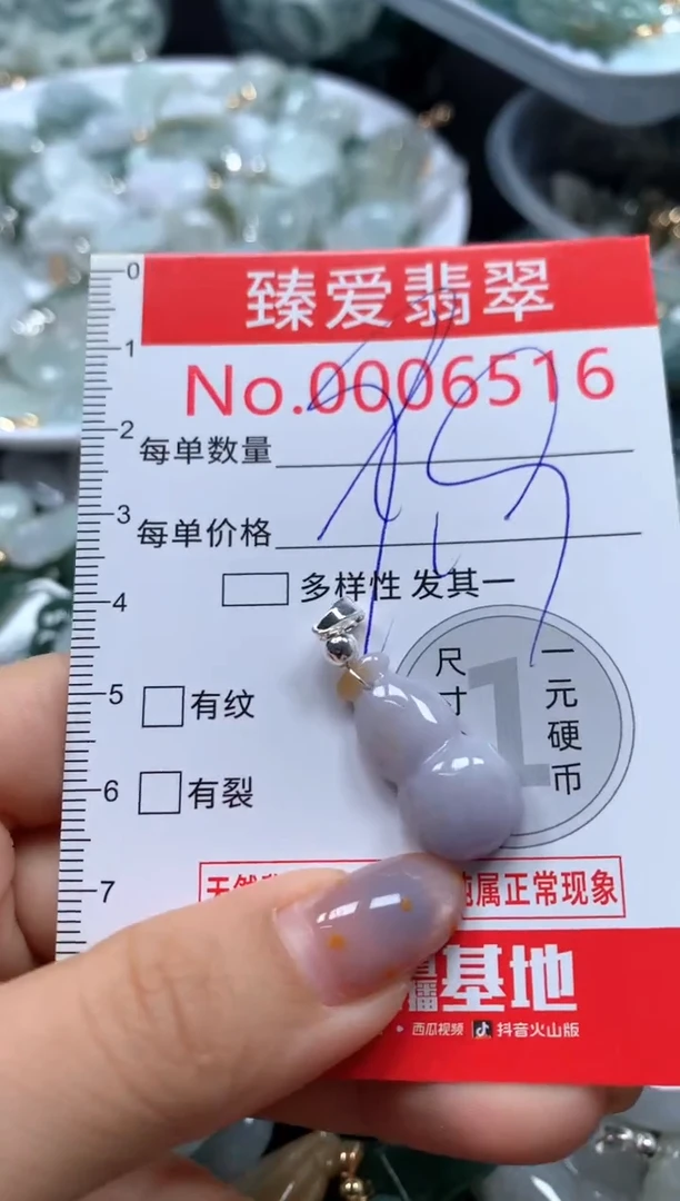 翡翠未镶嵌颈饰6516