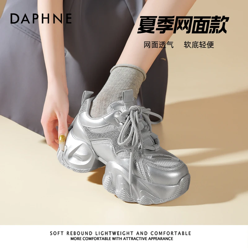 达芙妮025夏季新款时尚网面透气增高老爹鞋运动休闲百搭老爹鞋女