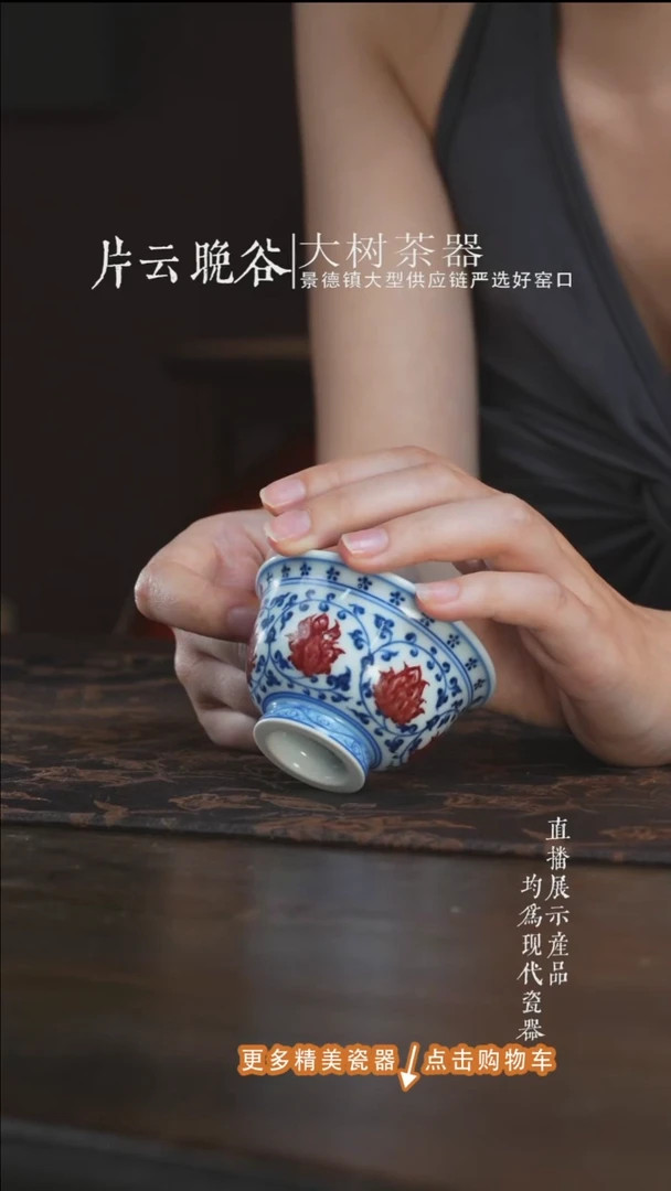 杯子永明尚玩红花心缠枝莲小压手杯