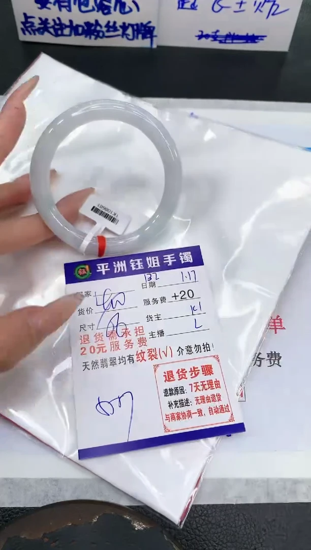 【闪购商品】翡翠手镯未镶嵌1111111111111111