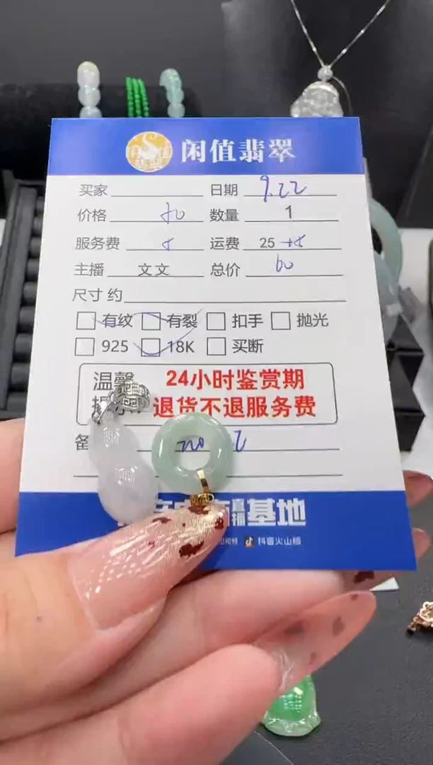 吊坠(不含链)18K金镶嵌翡翠翡翠吊坠