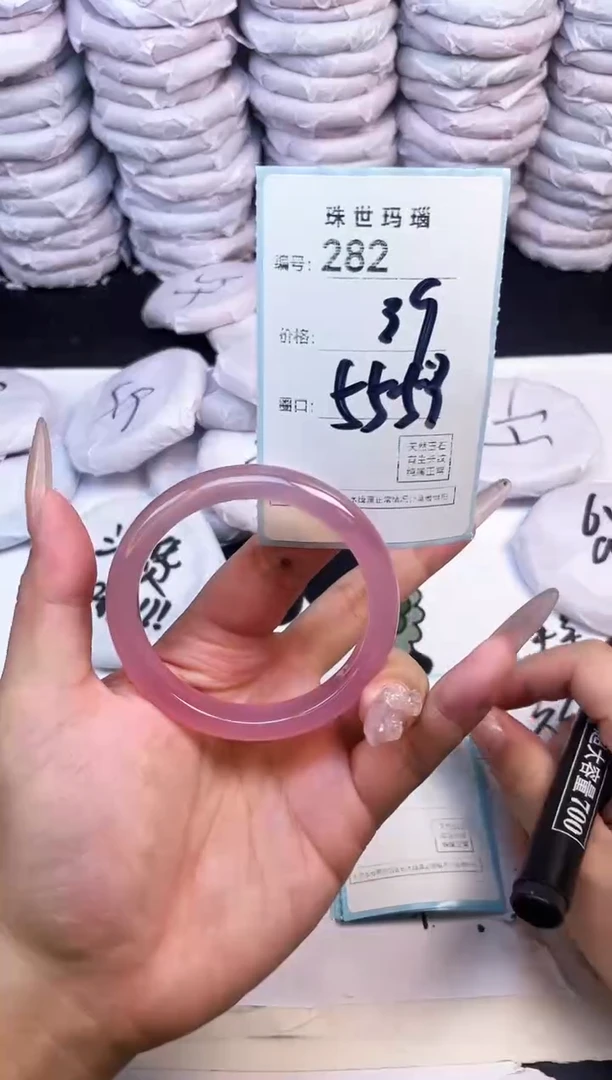 玛瑙/玉髓手镯未镶嵌282