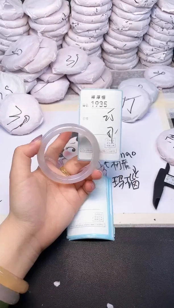 玛瑙/玉髓手镯未镶嵌1935