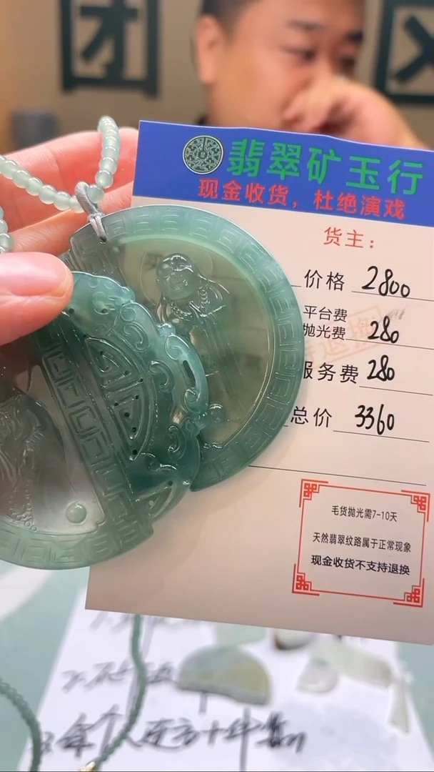 未镶嵌定制翡翠悦**奶毛货-不退不换-多样性-发两件