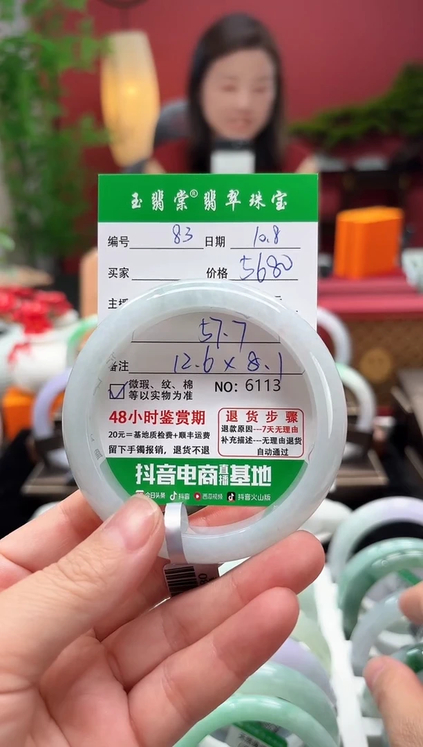 未镶嵌手镯翡翠翡翠83