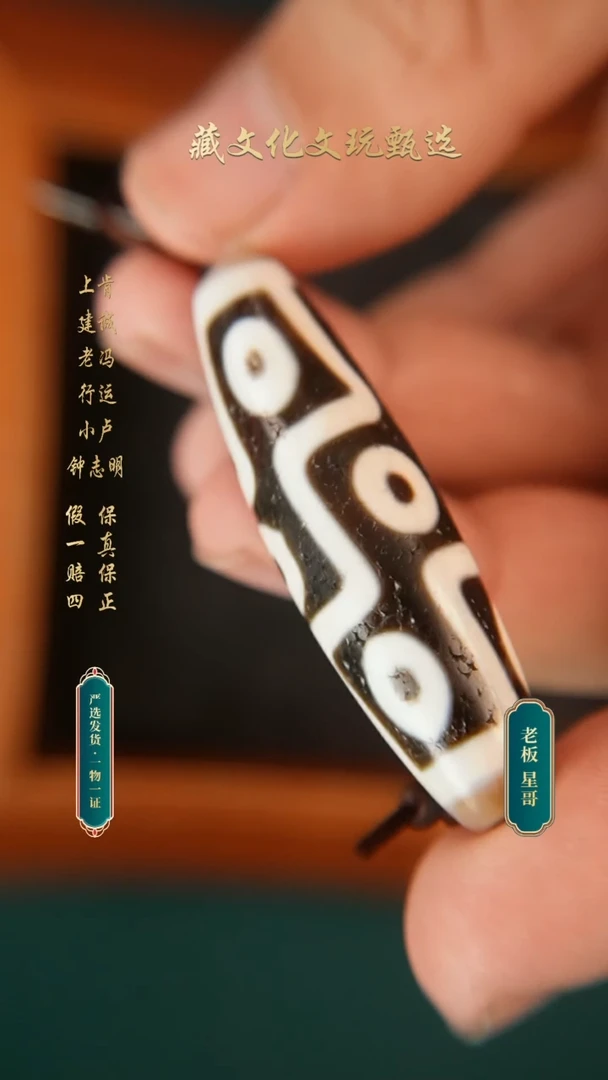 未镶嵌颈饰玛瑙/玉髓行运臻品折线九眼49.6*14.3