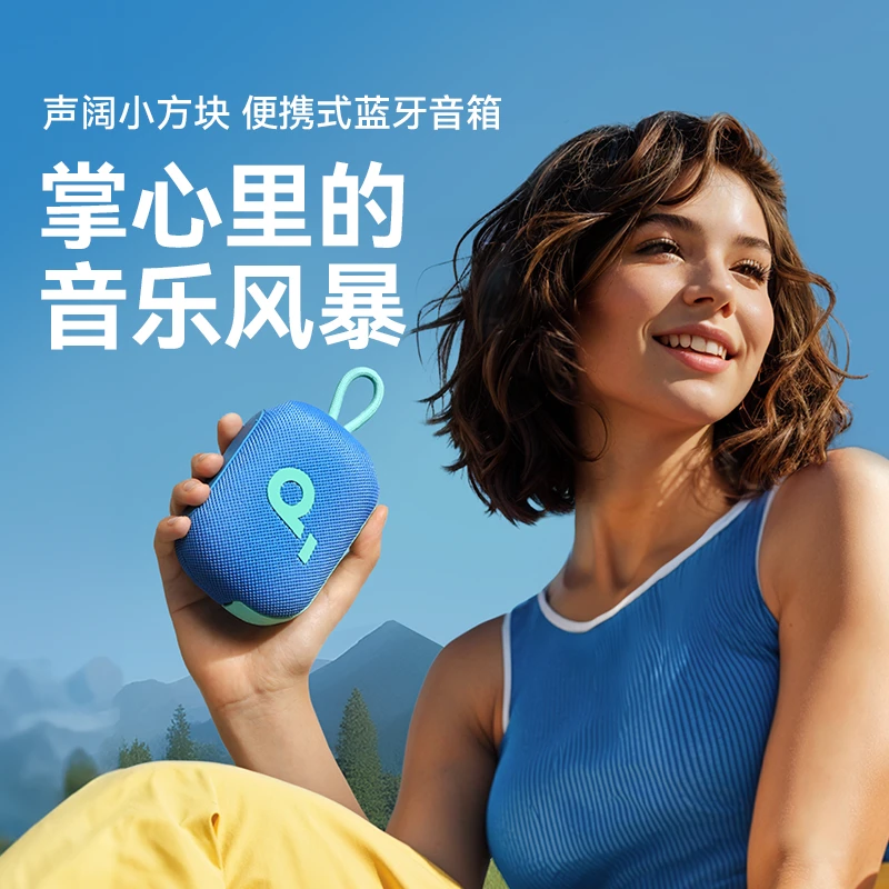 准新品 soundcore/声阔 小方块蓝牙音响低音炮迷你智能户外仅拆封