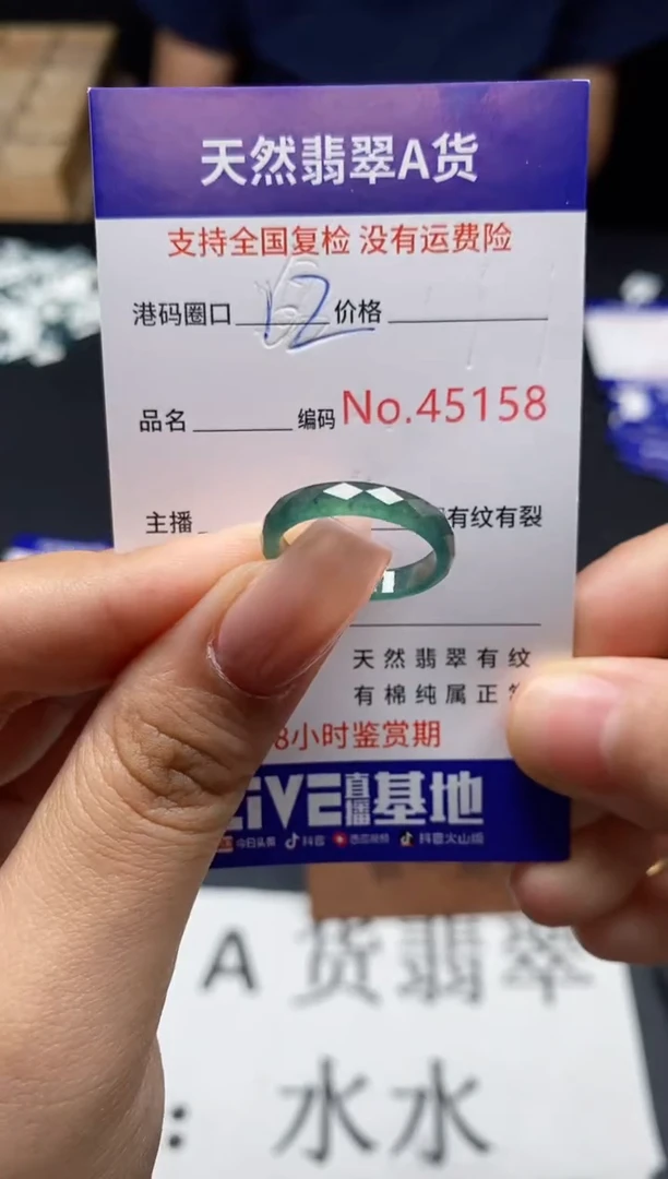 未镶嵌戒指翡翠天然A货翡翠5158