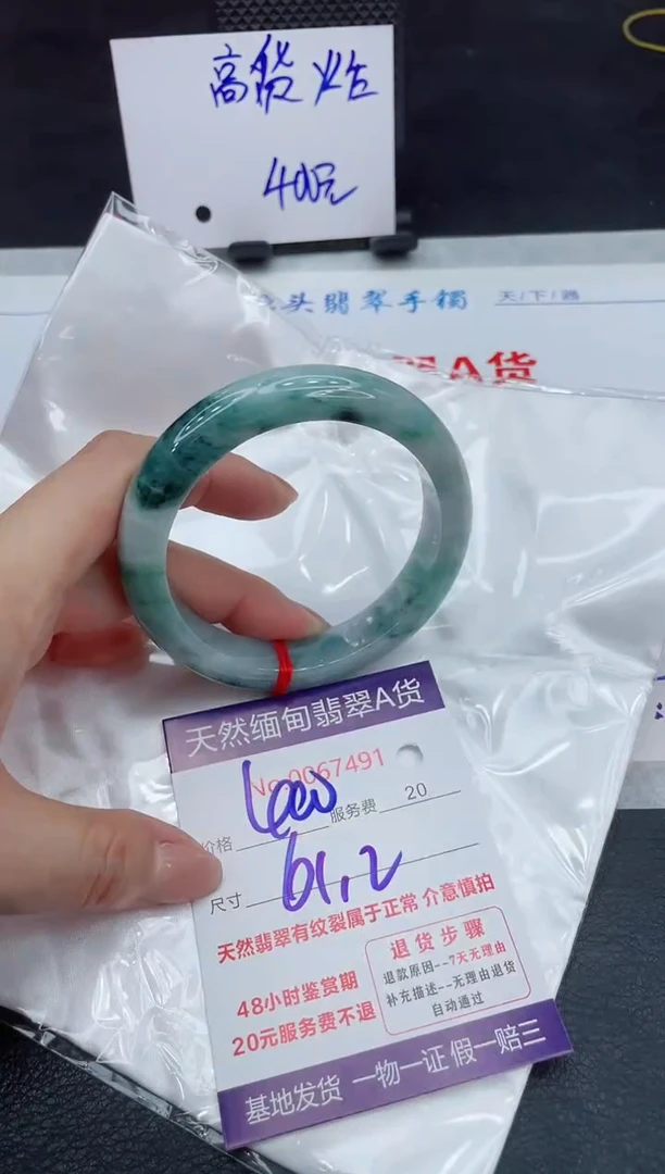 【闪购商品】翡翠手镯未镶嵌111111111