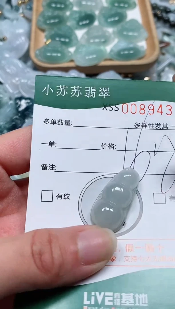 【闪购商品】翡翠颈饰未镶嵌闪购商品0089435