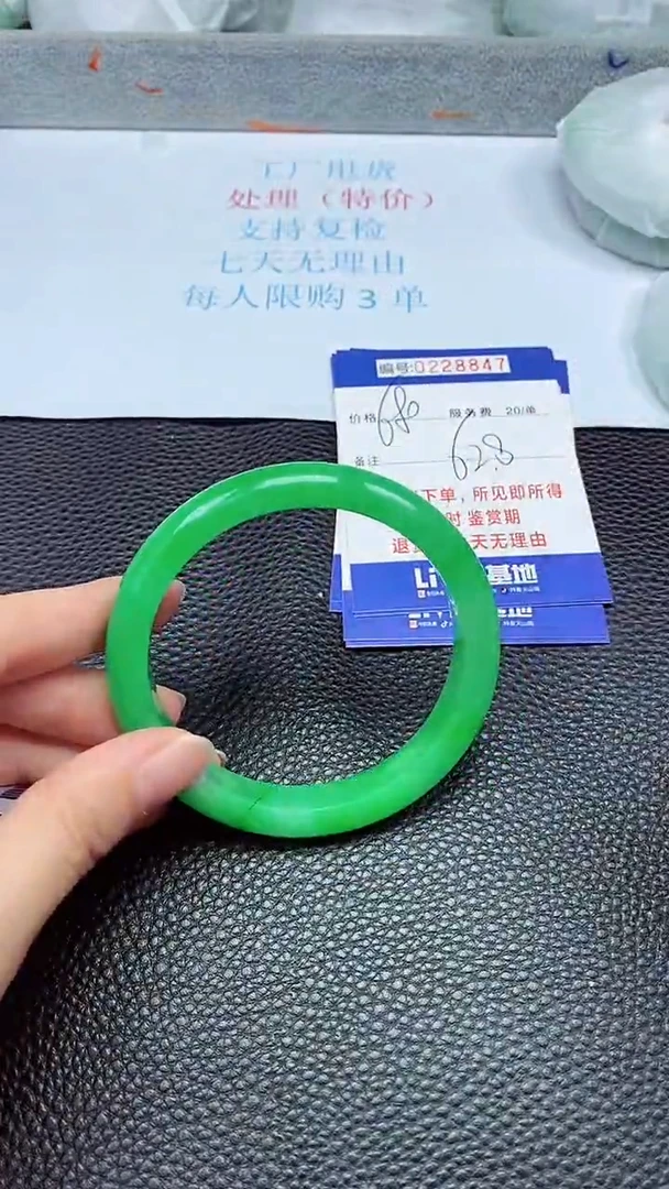 拍下以实物为准228847