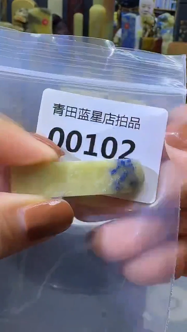 青田石封门蓝星石原头专场