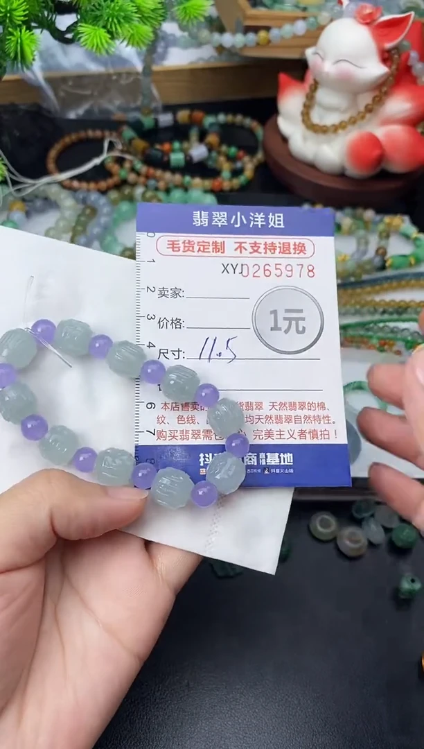 未镶嵌定制翡翠亚***?毛货商品 不退换/ 5978