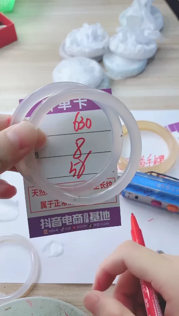 玛瑙/玉髓手镯未镶嵌630