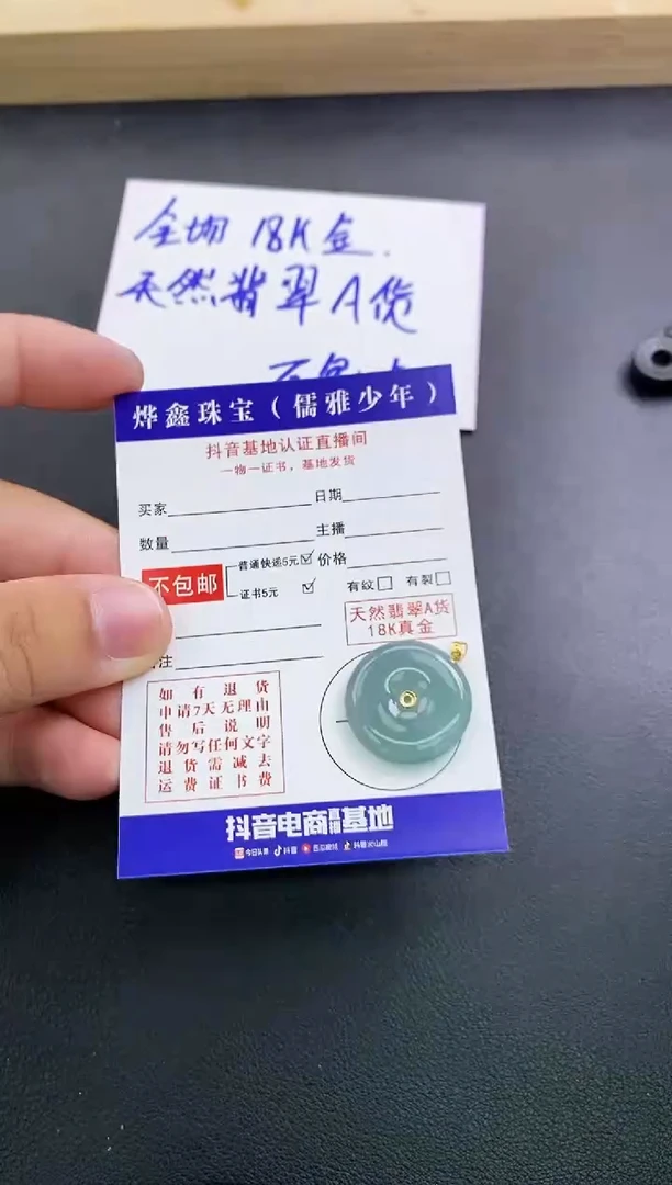 颈饰18K金镶嵌翡翠天然翡翠A货赠皮绳
