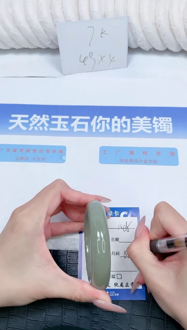 未镶嵌手镯石英质玉148-58.5