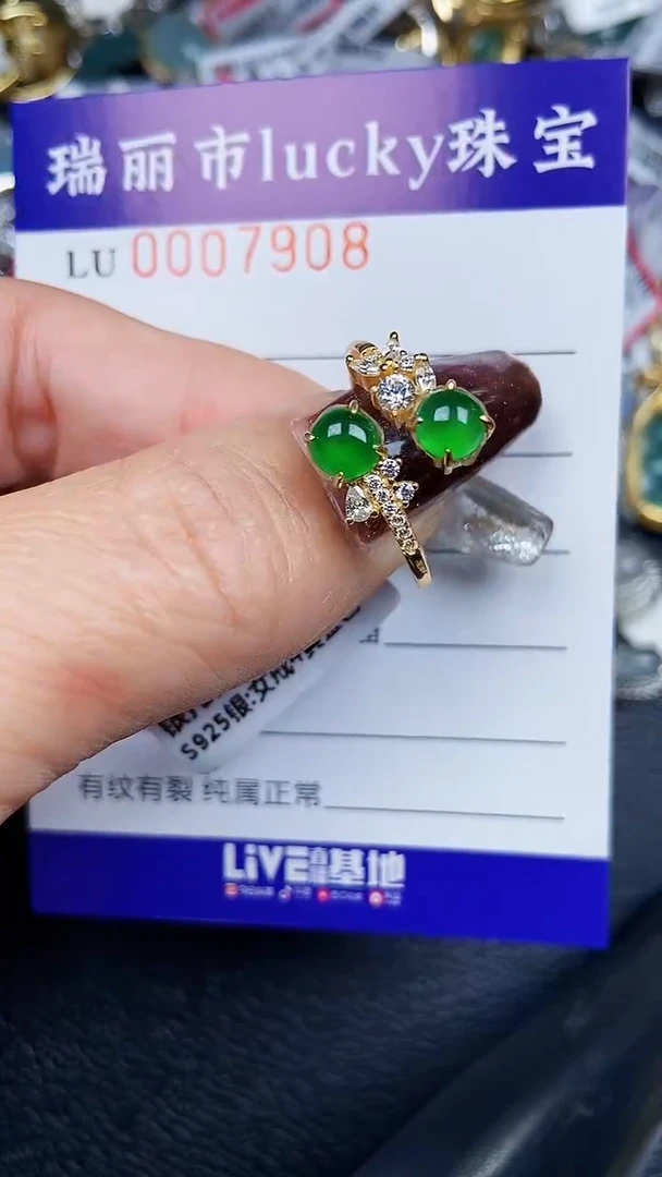 颈饰银S925镶嵌翡翠7908