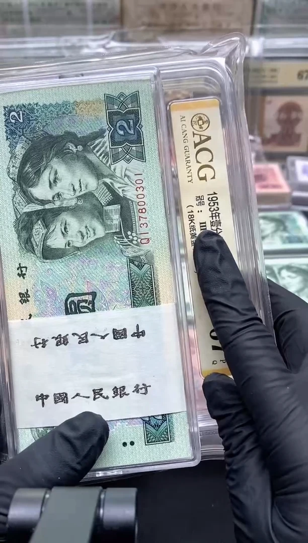 四版币902整刀无4尾301包邮
