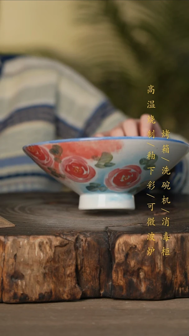 瓷片景德镇高温釉下彩可微波烤箱洗碗机