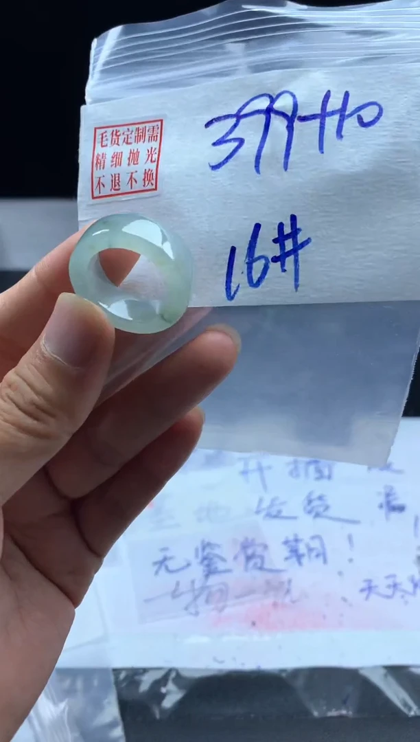 定制翡翠未镶嵌毛货需精细抛光戒圈16#