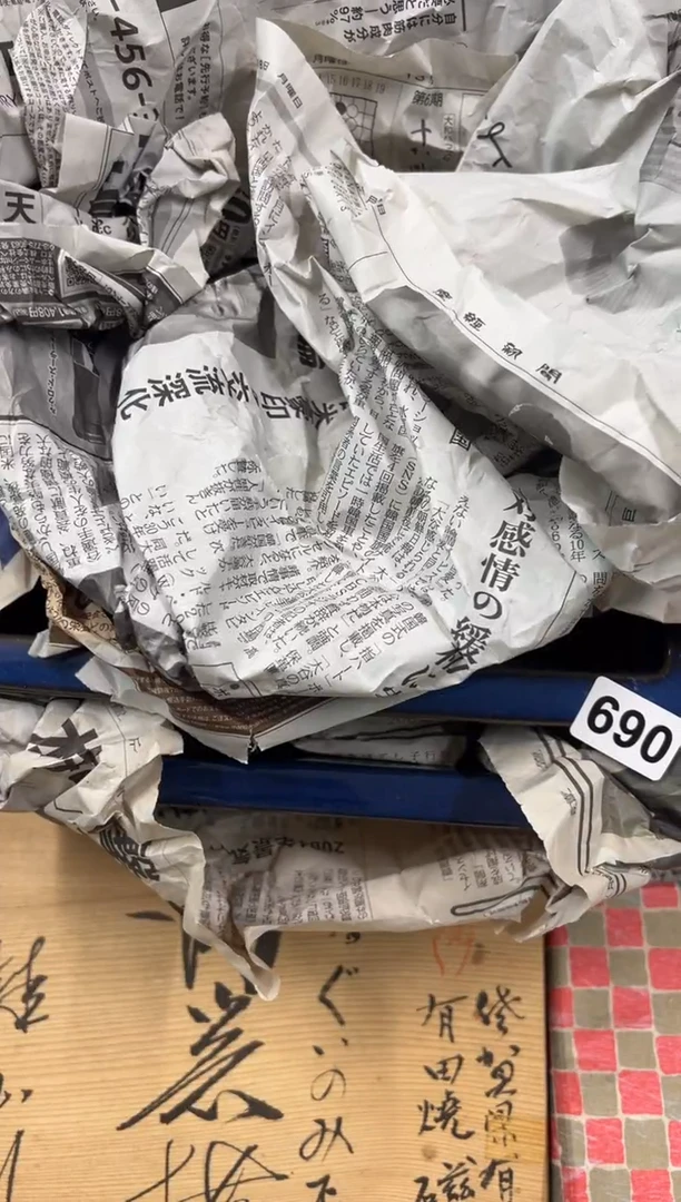 【闪购商品】瓷片690中古商品谨慎参拍