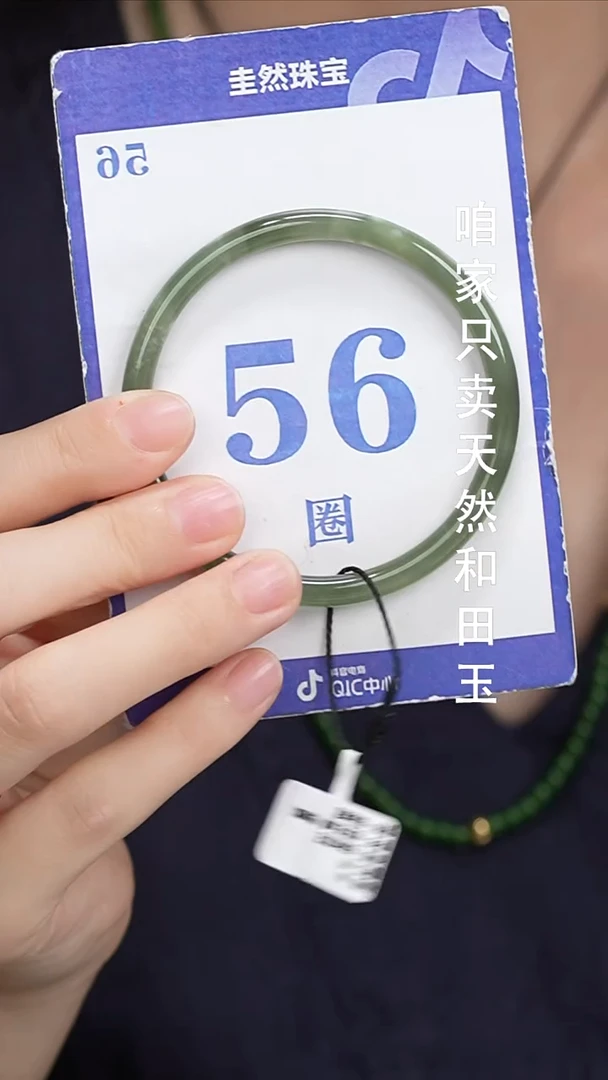 和田玉手镯未镶嵌007