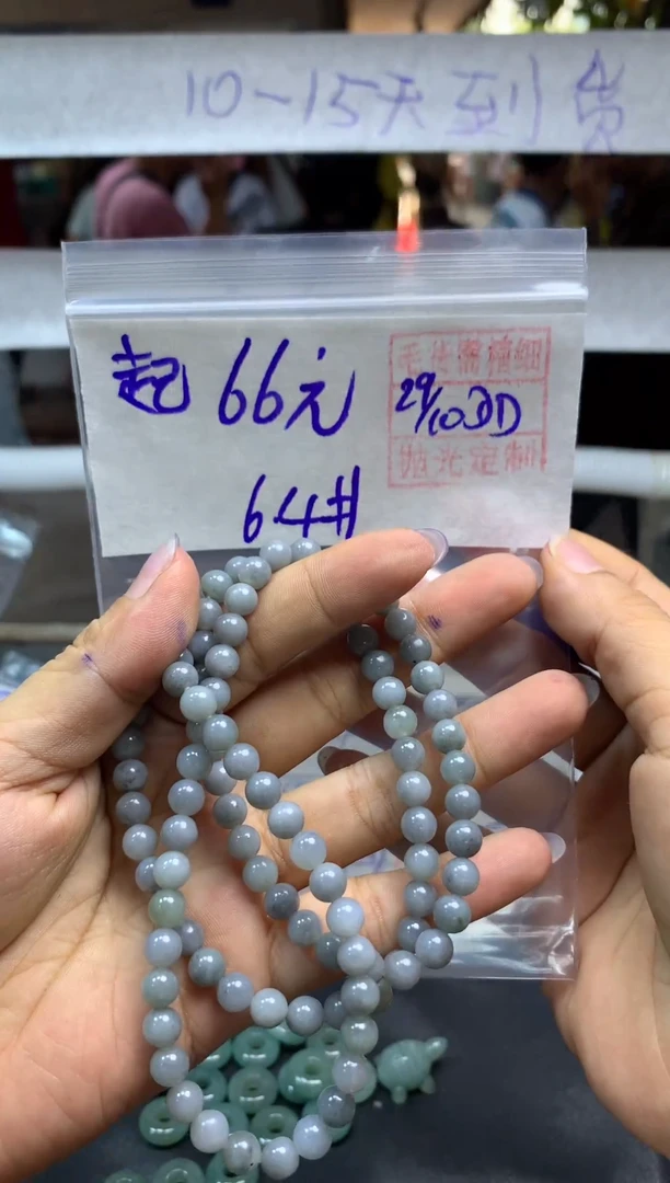 未镶嵌定制翡翠起*了珠串#66元毛货需抛光