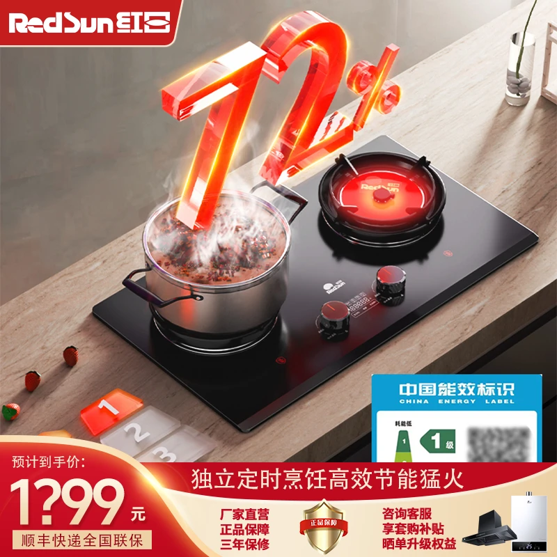 红日红外线炉具燃气灶家用天然气液化气灶独立定时猛火灶EX38B