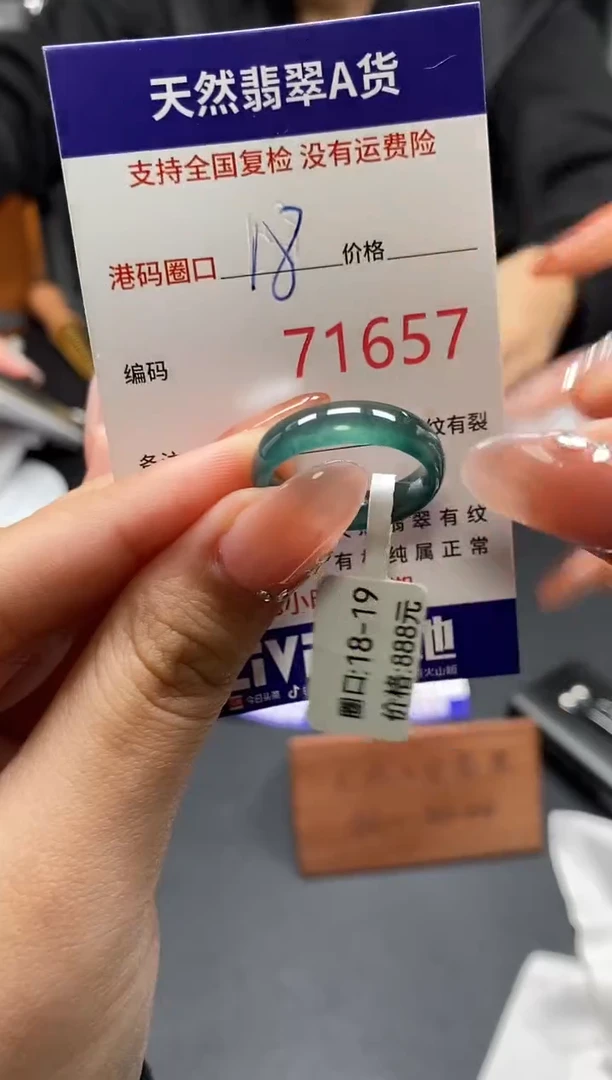 未镶嵌戒指翡翠天然A货翡翠1657