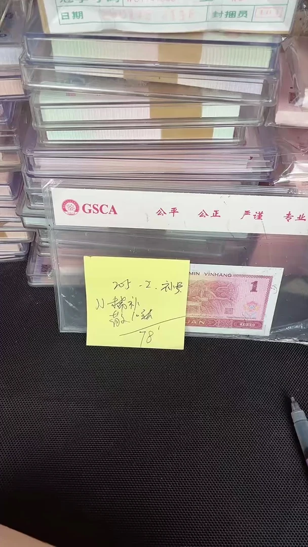 205 JJ冠 补号 无47 散票 10 张