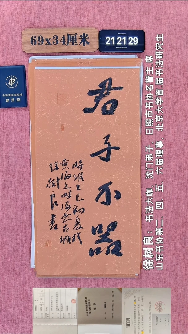书法108         徐老师书法作品