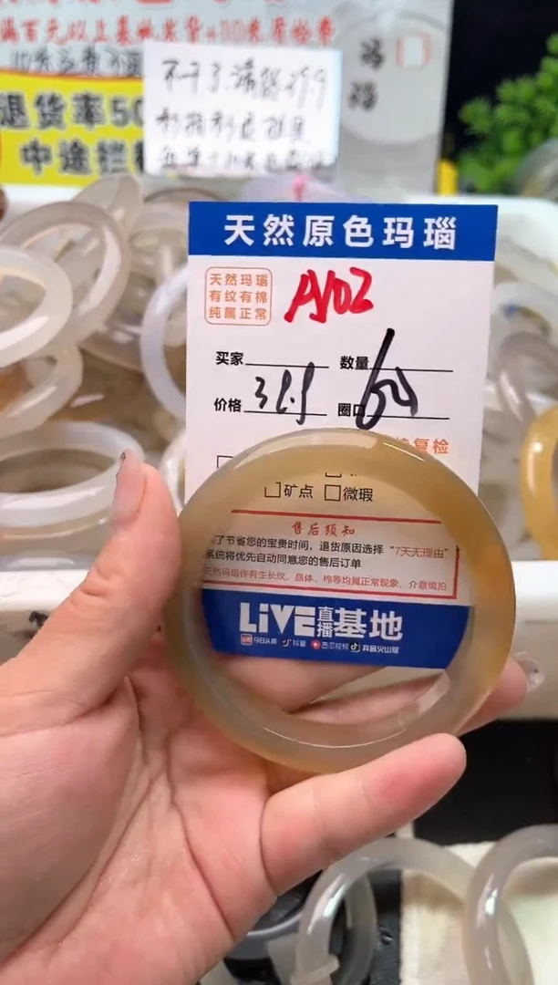 手镯玛瑙/玉髓未镶嵌A102