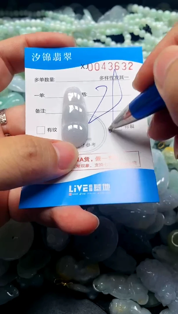 颈饰未镶嵌翡翠闪购商品0043632