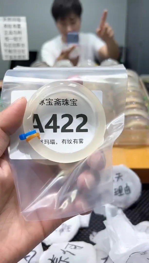 玛瑙/玉髓手镯未镶嵌A422