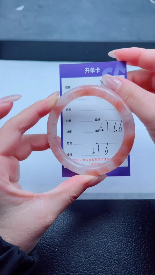 未镶嵌手镯石英质玉287-57
