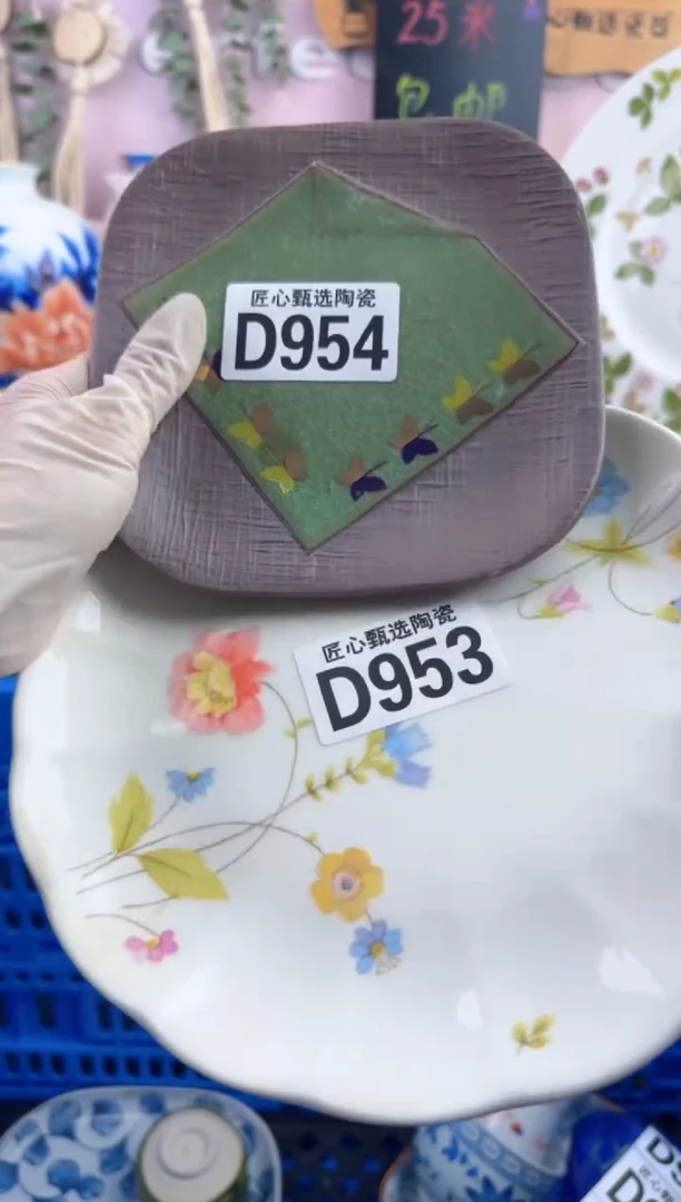 瓷片小*         D954  953