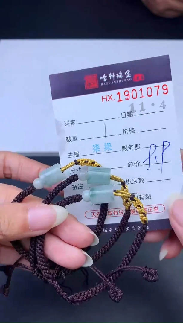 未镶嵌挂件翡翠哈轩 挂件1（多样性发其一）