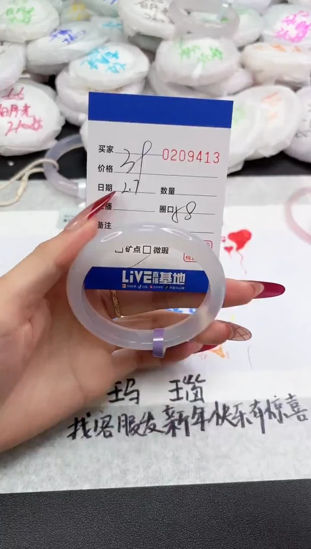 【闪购商品】玛瑙/玉髓手镯未镶嵌9413