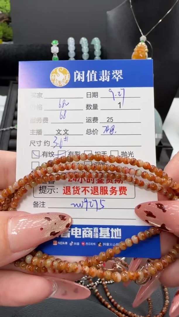未镶嵌手链翡翠翡翠珠串