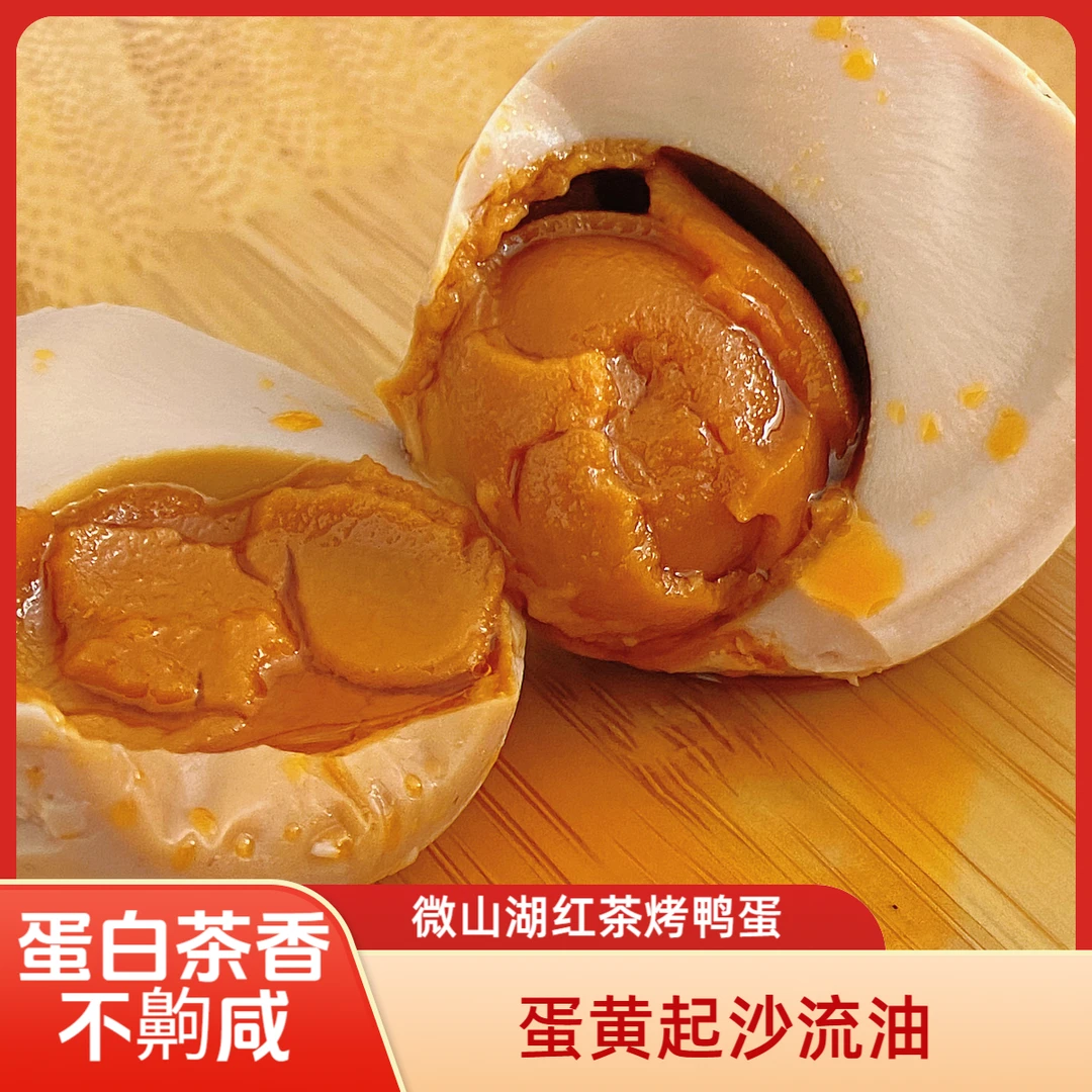 【五香烤鸭蛋10枚】微山湖麻鸭咸蛋起沙含油茶香不齁咸真空包装