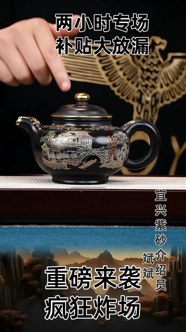 茶壶紫砂掇只 石黄 江南