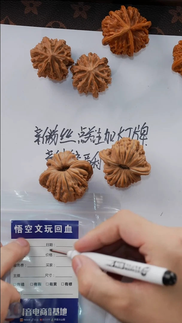 吊坠文玩核桃?**筡111