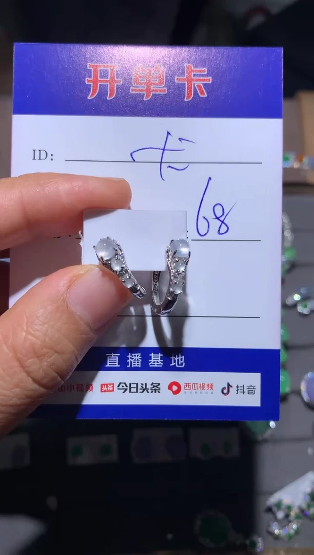 【闪购商品】翡翠耳饰银S925镶嵌定向 卡璐儿