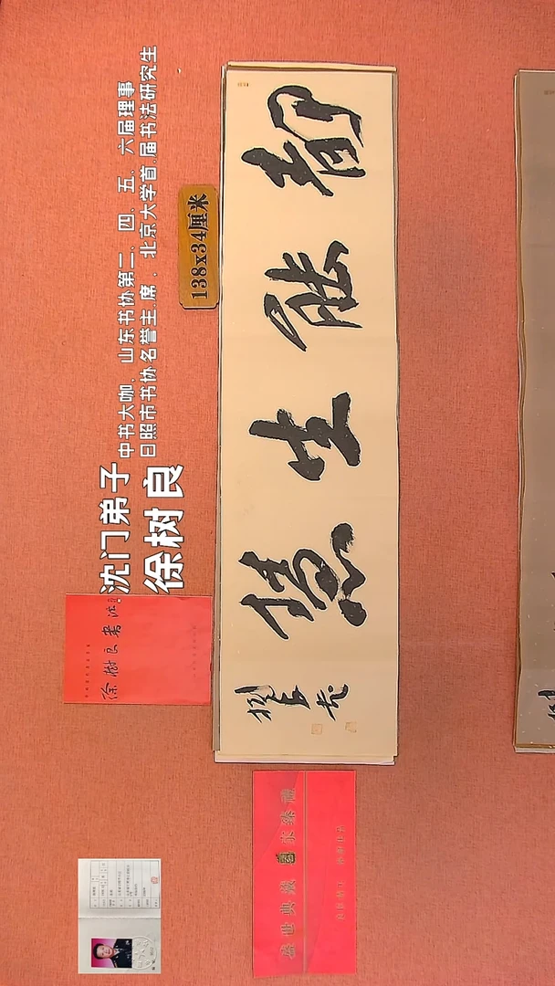 【闪购商品】书法27     王惠正书法作品