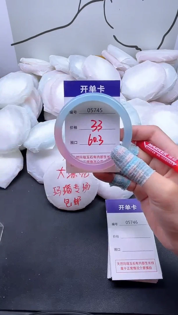 手镯玛瑙/玉髓未镶嵌5745