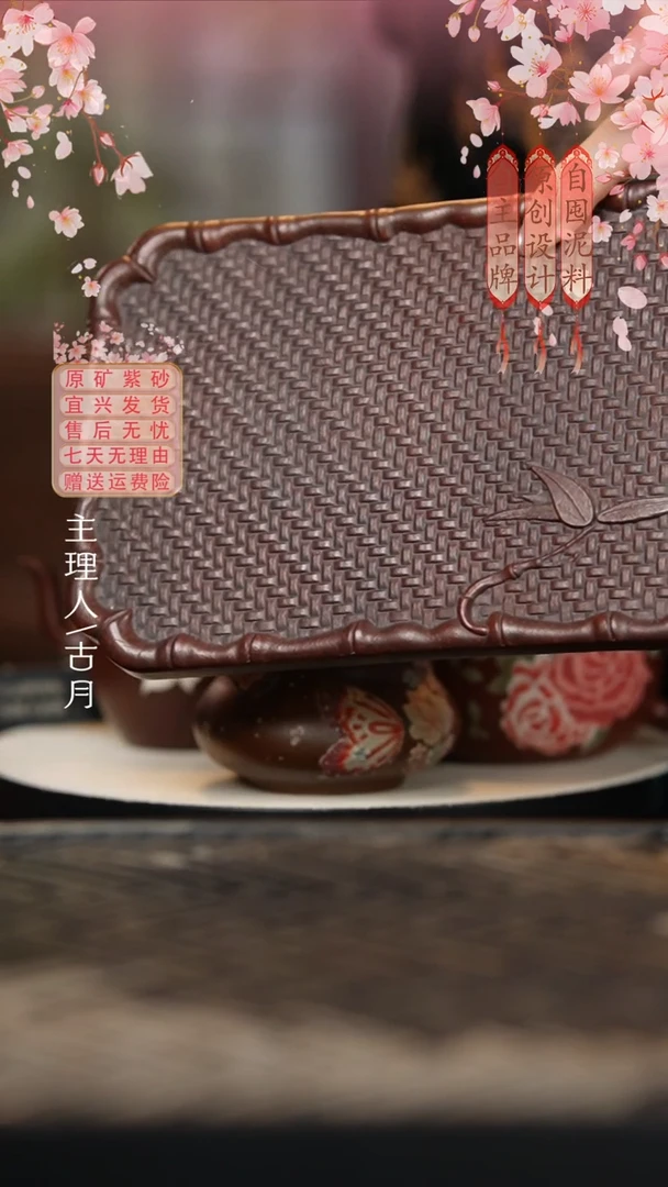 【古月壶来】BE950石红竹编壶承茶盘